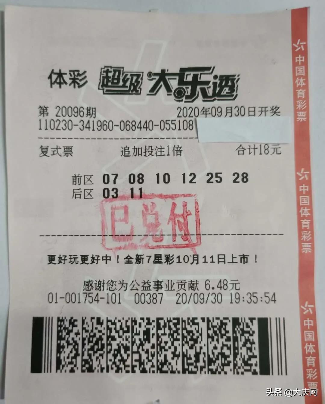探秘大乐透，80期开奖结果全回顾与技巧分享大乐透开奖80期结果查询