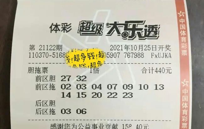 揭秘大乐透，开奖时刻与幸运邃密相连大乐透 几点开奖