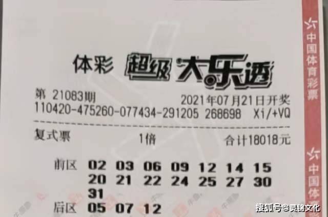 大乐透第42期开奖揭晓，幸运数字照亮梦想之路大乐透42期的开奖结果