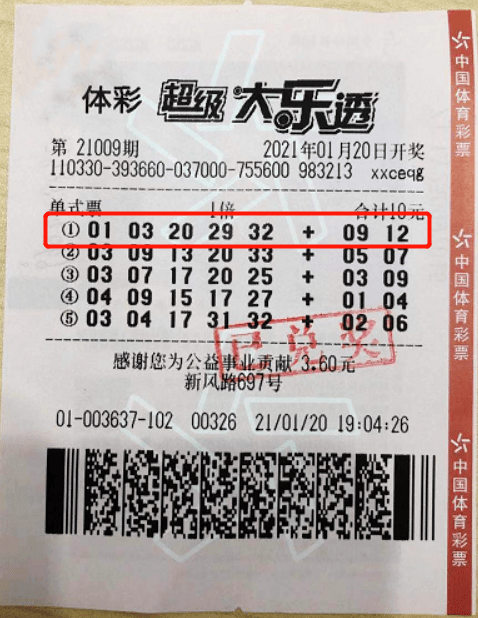 今日大乐透，揭晓幸运数字，共筑梦想之桥今天大乐透开彩票结果查询
