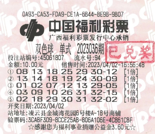 203146，今晚双色球开奖号码结果揭秘—期待与惊喜的碰撞今晚双色球开奖号查询2020123