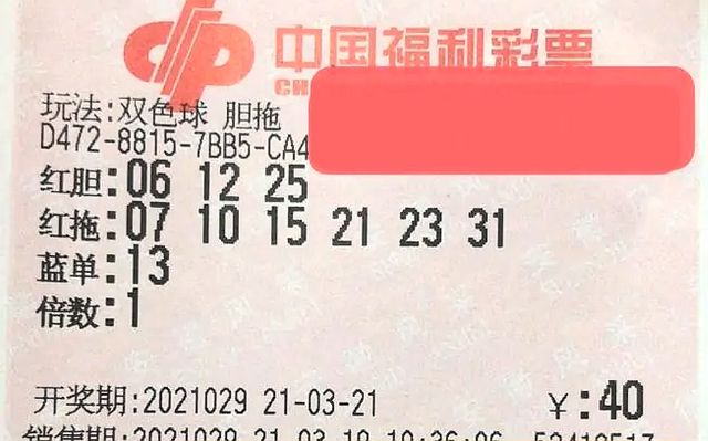 2031年，今晚双色球开奖号码结果揭秘与未来趋势分析2021033双色球今天开奖号码