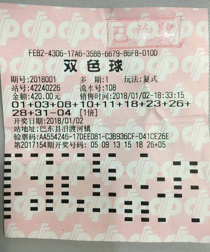 今晚双色球12月5日开奖号码结果揭晓，第097期精彩回顾与未来期待今晚双色球开奖结果查询结果117期