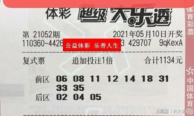 2031年今晚双色球开奖号码结果，揭秘幸运的数字密码20231期双色球开奖号码