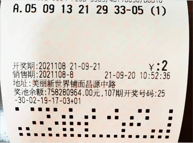 今晚双色球开奖号码结果3，揭秘幸运数字的奥秘与期待今晚双色球开奖号码结果公布大乐透开奖号