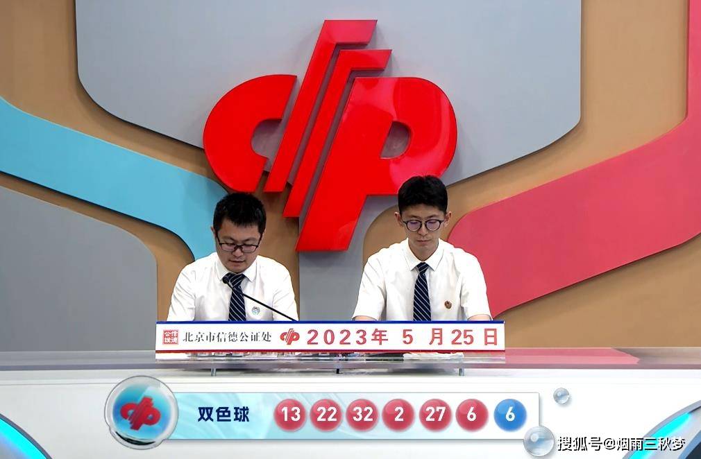 今晚双色球开奖，揭秘幸运的数字与梦想今晚双色球开奖结果?