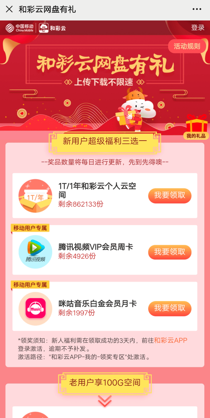 2025年5月28日 第16页