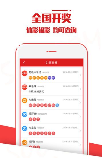 今晚新奥彩开奖记录结果2048，揭秘数字背后的幸运与期待新奥彩今晚开奖记录结果查询