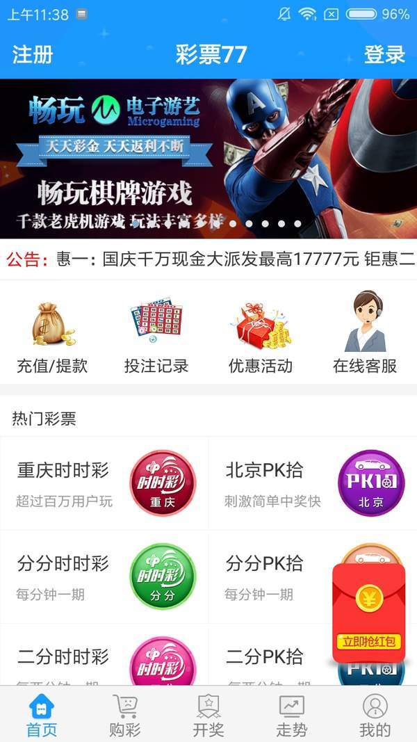 今晚开奖，揭秘彩票背后的数字游戏与期待今晚开奖号码是多少?