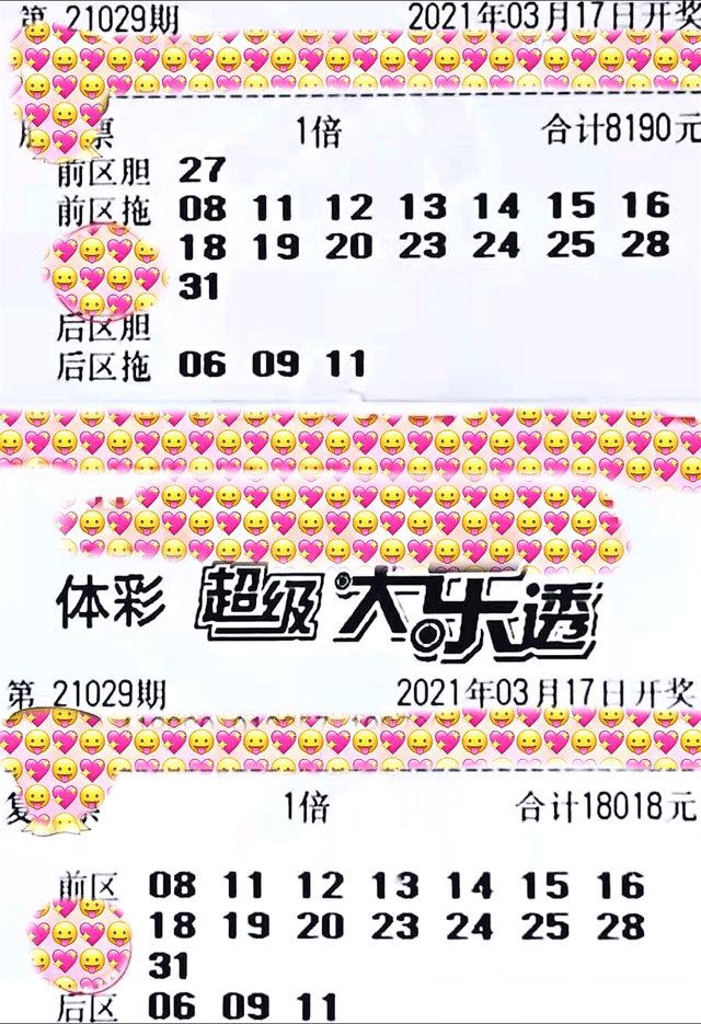 今晚开奖