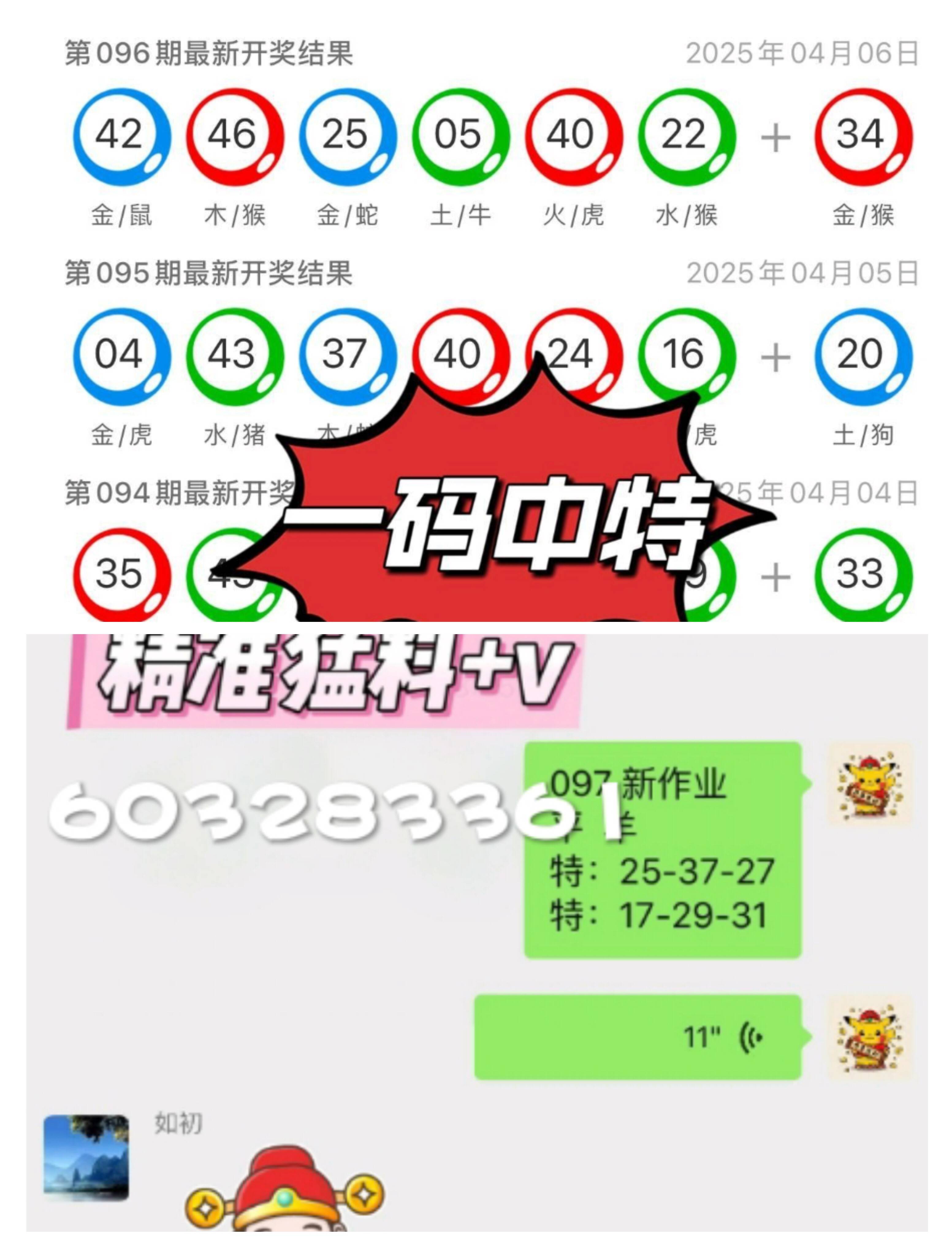 今晚开奖结果生肖，揭秘与期待新澳2025今晚开奖结果生肖