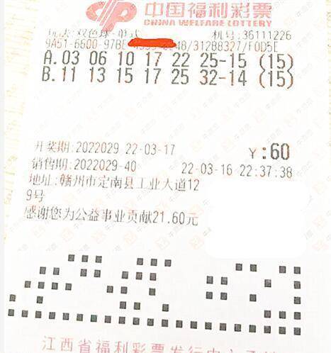 今日双色球开奖，揭秘幸运之谜，共赴两珠奇缘双球今天开奖双色球图表
