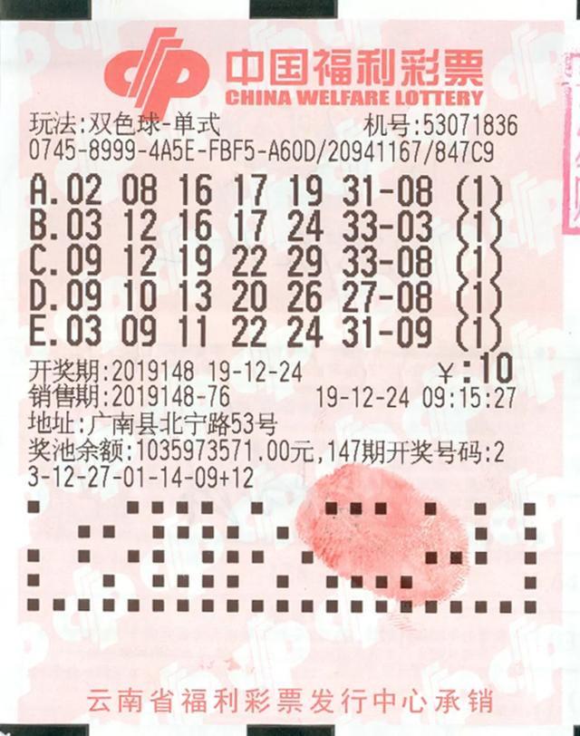 探索双色球，揭秘一与两球的奇妙结合双色球开奖结果双一:心