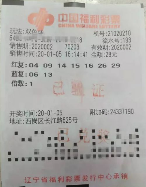探索双色球，揭秘开奖号码的奇妙之旅本期双色球开奖的号码结果