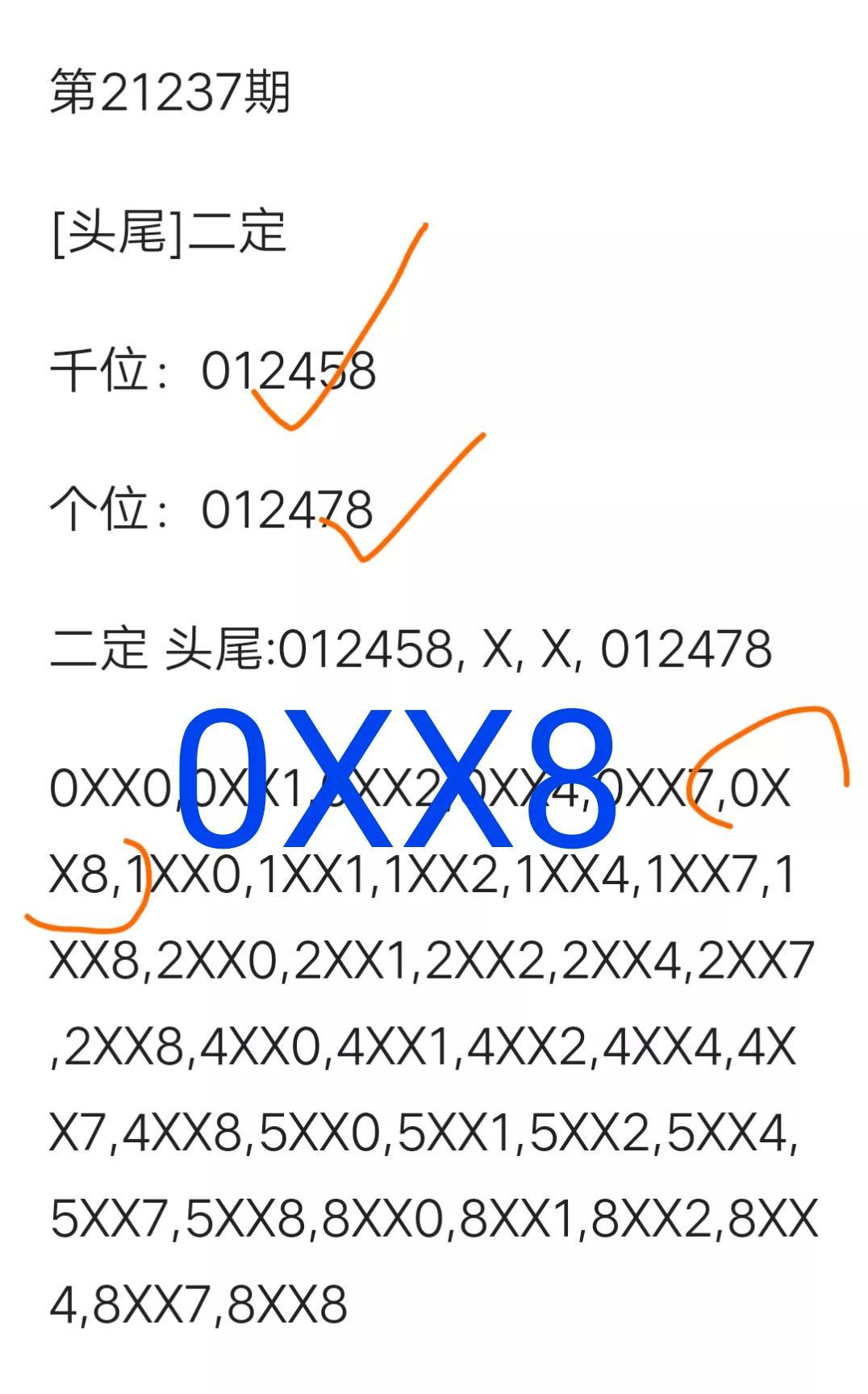 排列三与最近三十期开奖号，深度分析与趋势洞察排列五最近三十期的开奖号码