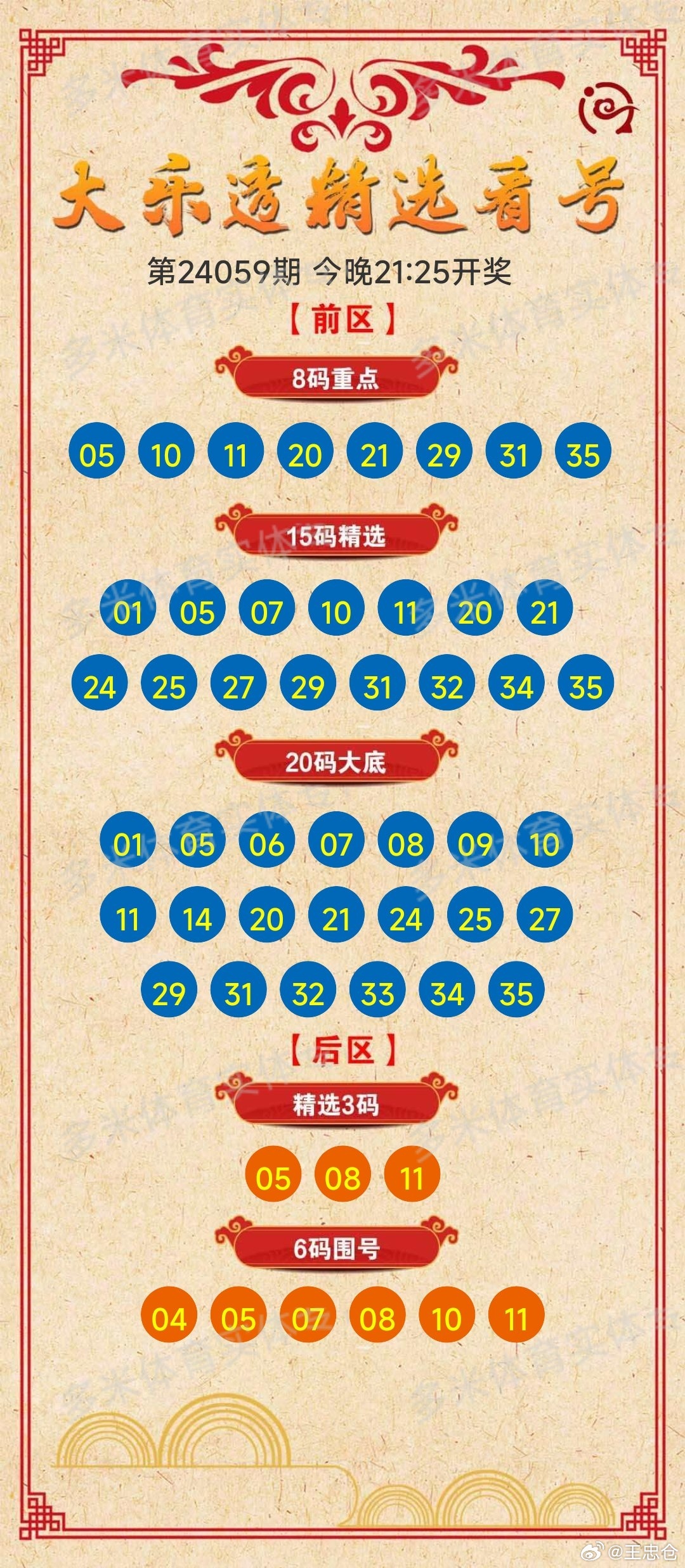 2025年5月28日 第5页