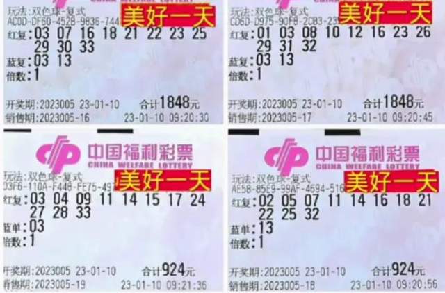 探索幸运之谜，双色球红球的开奖号码与大乐透的奇妙世界双色球红球开奖号码大乐透7+1有奖吗