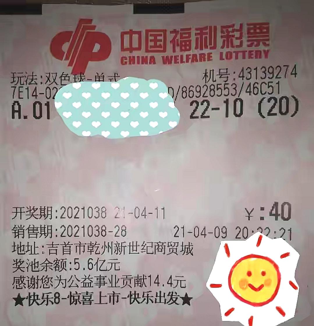 今日双色球红球的在线直播盛宴，揭秘幸运数字的诞生双色双色球开奖结果球今晚开奖直播
