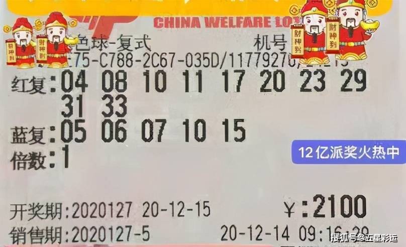 203年6月双色球开奖，揭晓幸运数字，共筑梦想之桥双色球结果开奖号码2023141