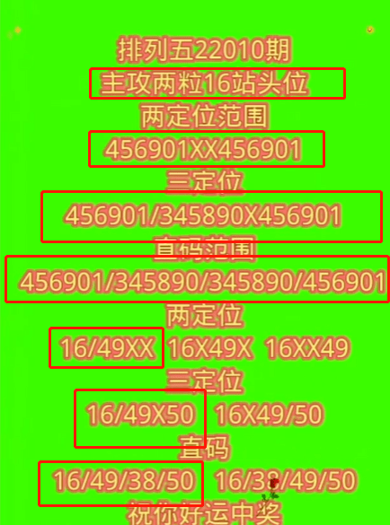 体彩排列5中奖揭秘—解析2个号码的惊喜与遗憾排列5中2个号码有奖吗