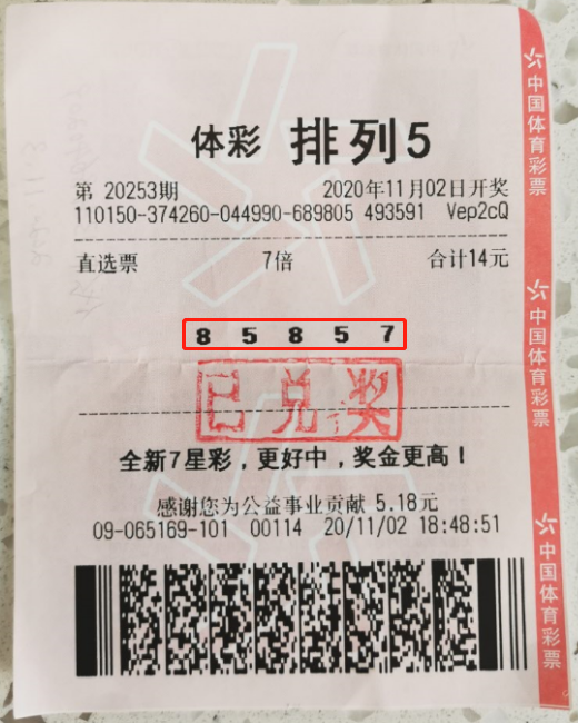 揭秘体彩排列5第23067期开奖结果，数字背后的幸运与期待排列五第21267期开奖号码