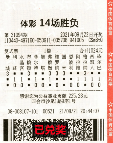 解析体彩排列5一等奖的税收问题排列五一等奖交多少税