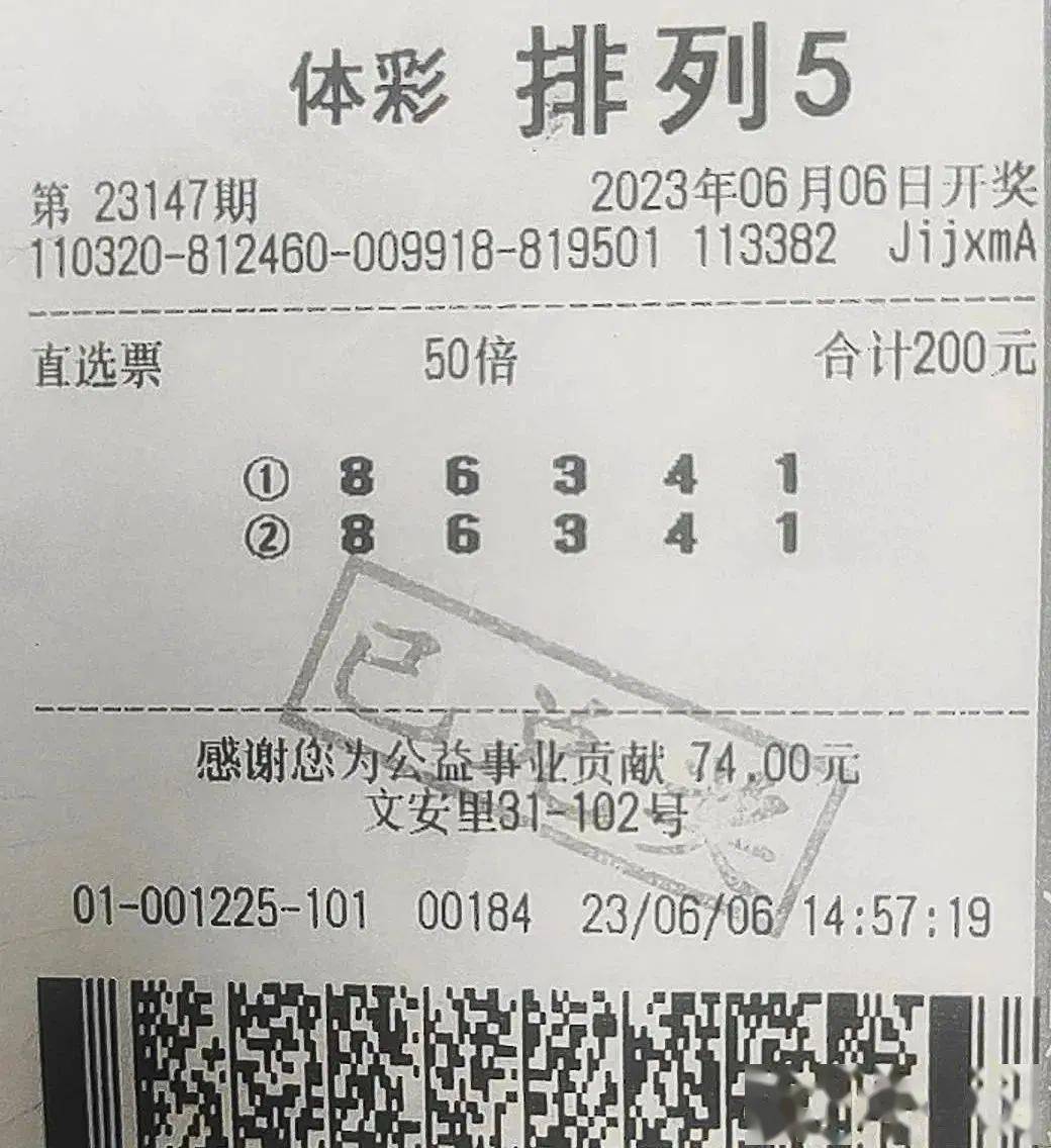 体彩排列6开奖—数字的魔法与梦想的实现体彩排列开奖直播现场新浪