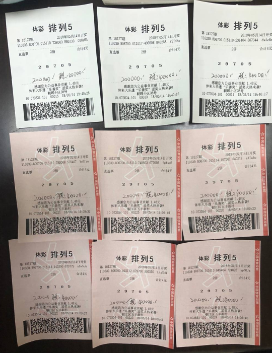 探索新奇，体彩排列5综合版—全新彩票体验的启航体彩排列5_综合版