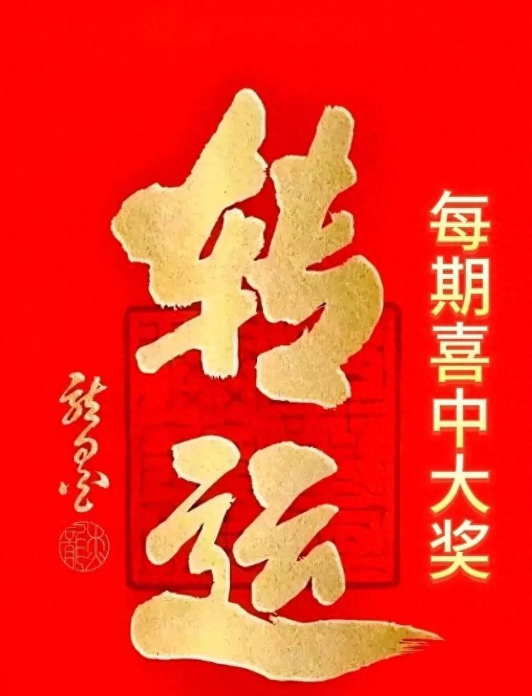 今日体彩排列三开奖结果号码查询全攻略，揭秘中得大奖的秘密体彩排列三开奖结果号码查询今天最新