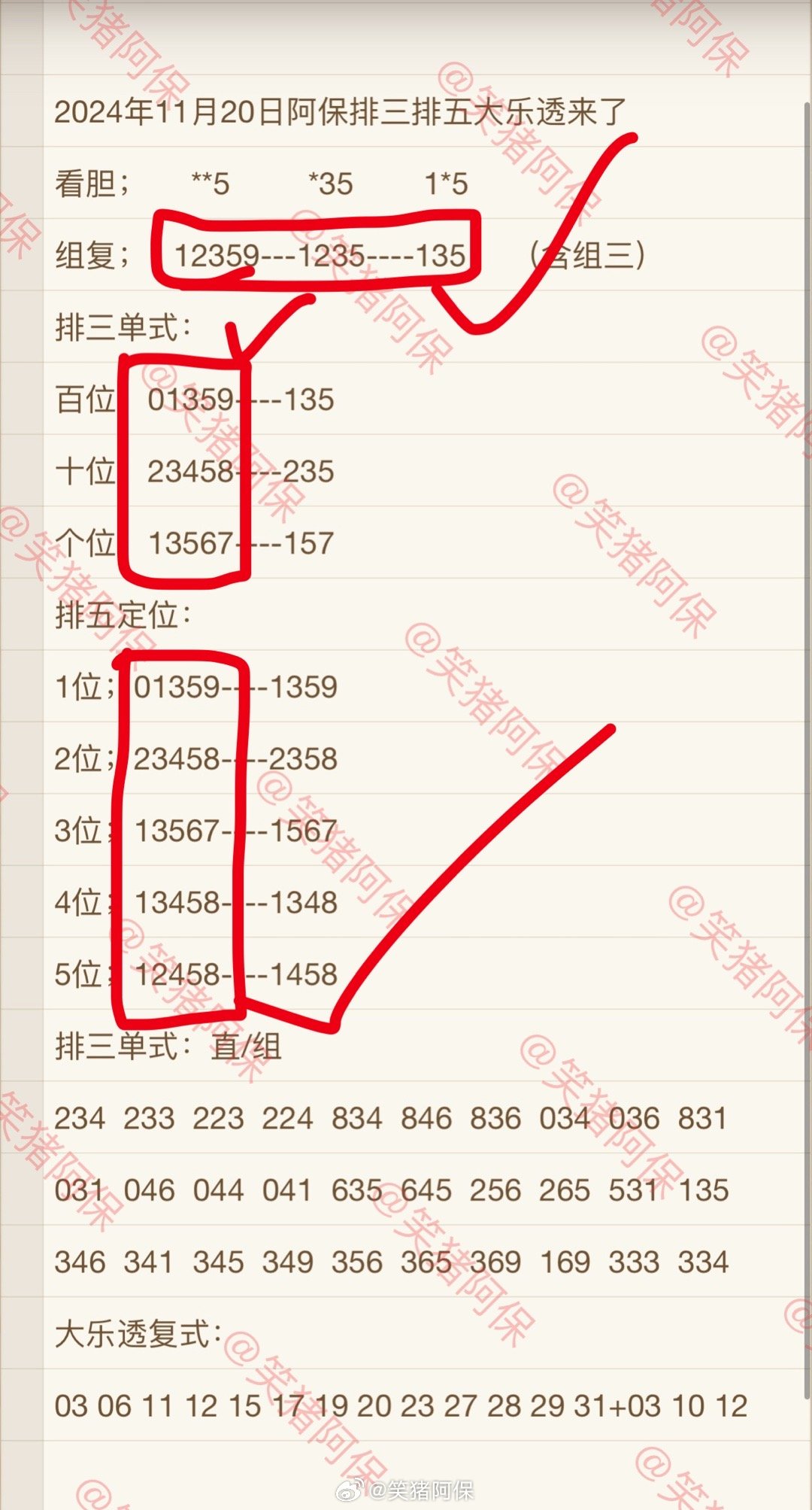 今晚揭晓，体彩排列三开奖结果直播全攻略体彩排列三开奖结果今天晚上查询直播大乐透开奖结果