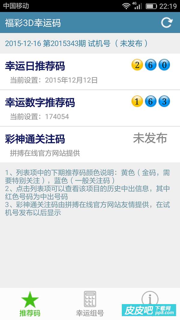 揭秘体彩排列三24,195期开奖结果，探寻数字背后的幸运密码2021244期排列三开奖结果