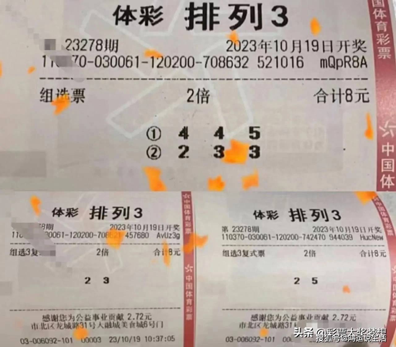 揭秘3体彩排列三开奖结果—从概率到技巧的全面解析3体彩排列三开奖结果今天
