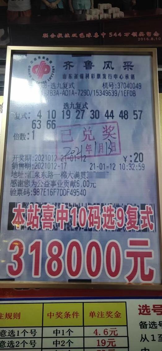 福彩快乐8，20万大奖的惊喜与期待—解析第1期开奖结果福彩快乐8开奖开奖结果11月3日