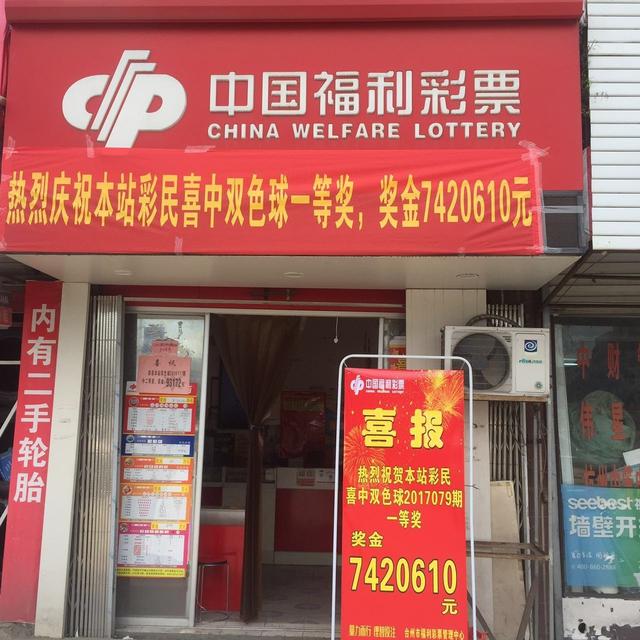 24日福利彩票双色球，揭秘中奖号码背后的幸运与希望24日福利彩票双色球的中奖号码查询