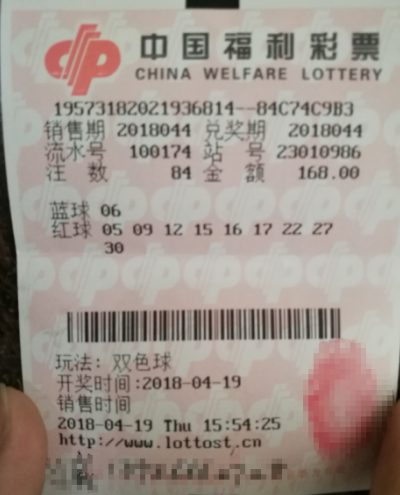 12月双色球，梦想照进现实的幸运之夜12月20号双色球的中奖号码是什么