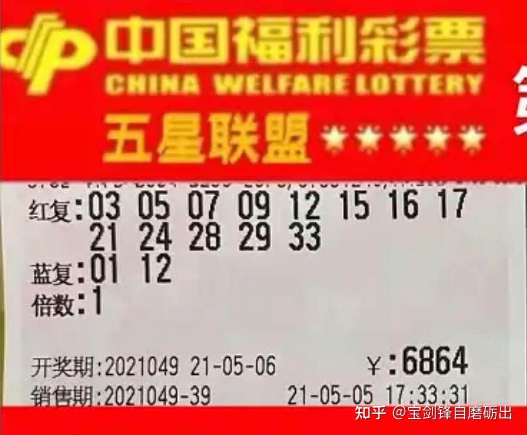 8月9日福利彩票双色球，揭秘中奖号码背后的幸运故事中国福利彩票8月9号双色球