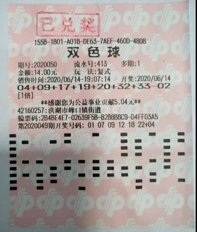 给我一个双色球的中奖号码，梦想与现实的交织给我一个双色球的中奖号码是什么