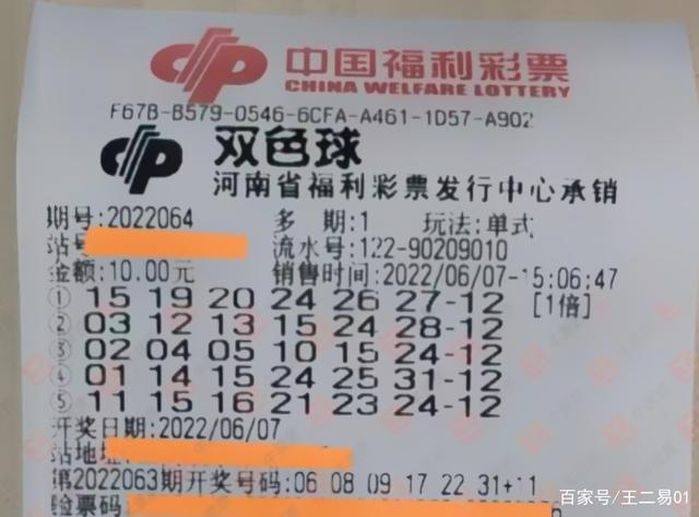 揭秘双色球开奖频率—每周几度惊喜，你把握住了吗？双色球一个星期那几天开