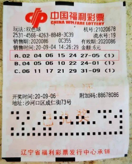 昨晚双色球，揭秘中奖号码背后的幸运与希望昨天晚上双色球的中奖号码是什么