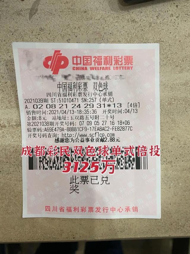 揭秘双色球中奖号码的算法，概率与随机性的奇妙结合双色球怎么算中奖详细