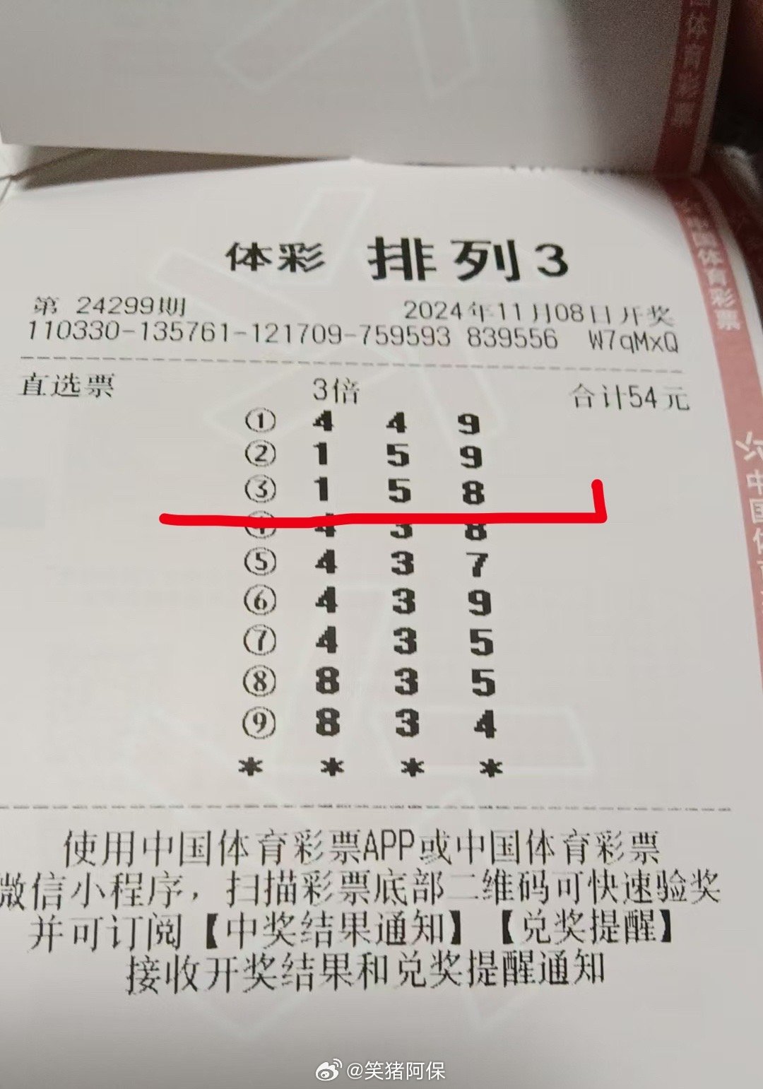 今日体彩排列三开机号揭秘，探寻数字背后的奥秘今天体彩排列三开机号什么号码