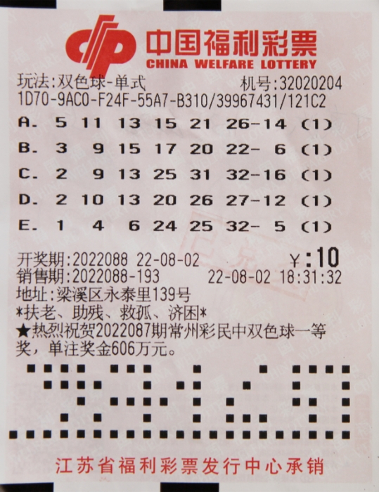 2 幸运之旅