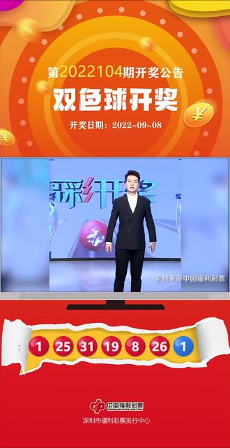 今晚双色球开奖，探索情况不变背后的奥秘今晚双色球开奖结果是 开奖号码