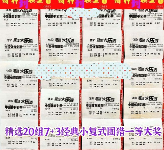 今晚双色球开奖，伊犁彩民期待二等奖的降临双色球今天开奖号码二等奖