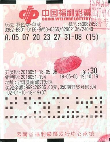 今晚双色球开奖，揭秘最新中奖金额与号码水库排名双色球开奖奖结果今晚 开奖号码顺序