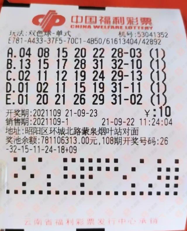 2017年双色球开奖结果，幸运的瞬间与梦想成真的故事双色球开奖开奖结果今天晚上号码查询