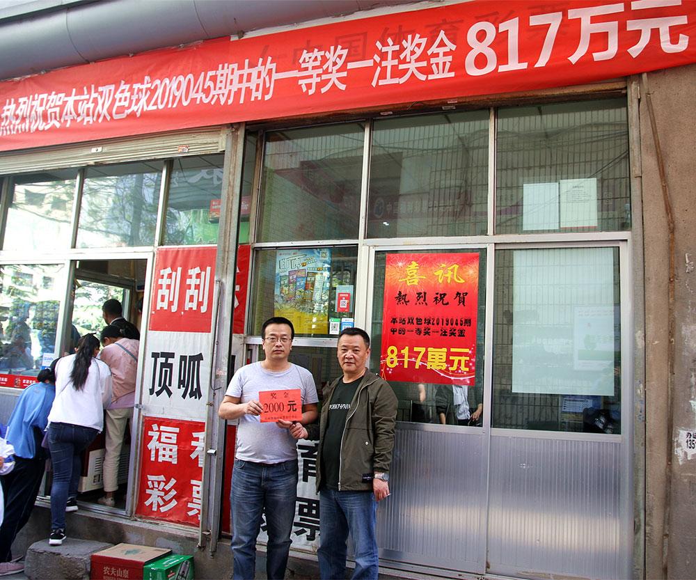 2019年双色球开奖结果，揭秘幸运之匙的奥秘双色球开奖开奖结果今天晚上号码查询