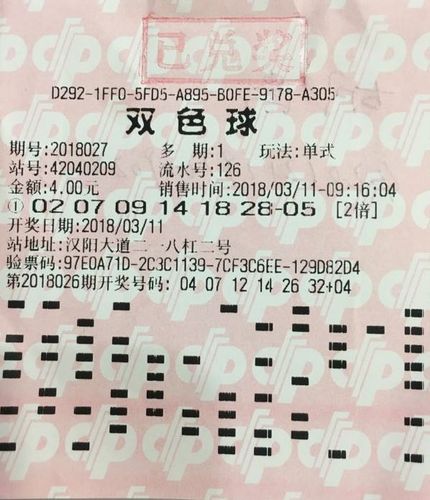 揭秘双色球83期开奖结果背后的数字魅力与彩民心声双色球开奖开奖结果83期