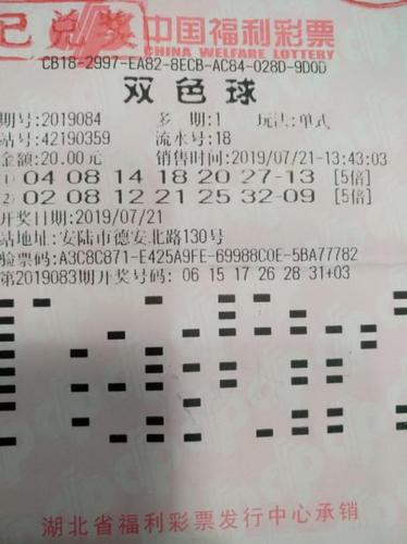 2019年双色球开奖结果，揭秘第75期幸运数字双色球开奖开奖结果2021044