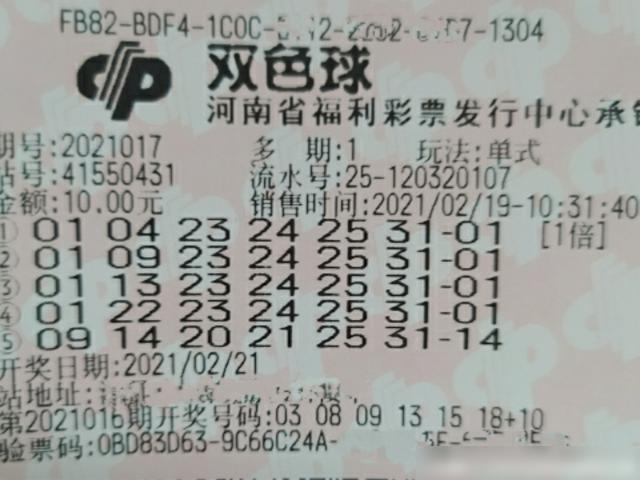 揭秘双色球2107期开奖结果，幸运数字的奇妙之旅双色球开奖开奖结果上一期